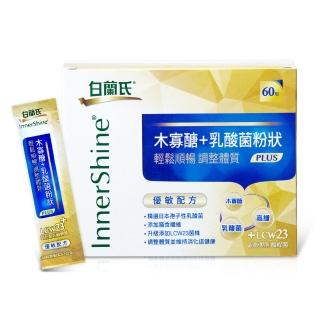 【白蘭氏】木寡醣+乳酸菌粉狀 優敏配方(60入/盒)
