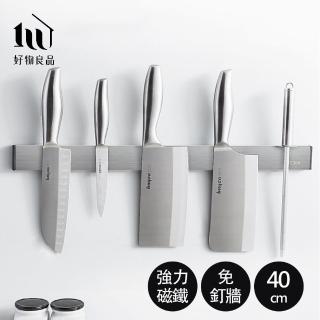 【好物良品】創意歐式304不鏽鋼歐式刀架(中尺寸41cm寬)