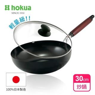 【日本北陸hokua】輕量級木柄黑鐵炒鍋30cm贈防溢鍋蓋(100%日本製造)
