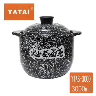 【雅泰】麥飯石健康陶瓷鍋3000ml(YTAS-3000)