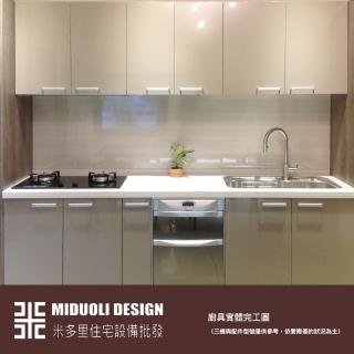 【MIDUOLI米多里】機能生活廚具(一字型廚具/含三機設備+調味拉籃+升降拉櫃+四邊籃+零食櫃)