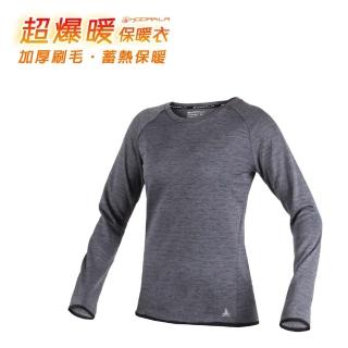 【HODARLA】女-超爆暖保暖衣-保暖 刷毛 長袖T恤 台灣製 麻花淺灰(3148902)