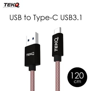 【TEKQ】uCable TypeC USB3.1 高速資料傳輸充電線(120cm)