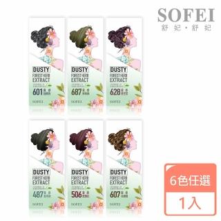 【SOFEI 舒妃】型色家 霧感時尚染髮組(星空紫/鉛筆黑灰/草本綠/抹茶綠/亞麻棕/玫瑰紅)