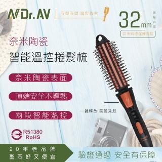 【Dr.AV 聖岡科技】奈米陶瓷智能溫控造型捲髮梳DR-002C(捲髮梳 奈米科技 亮麗造型 魔髮教主)