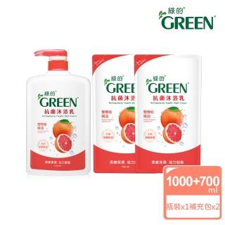 【綠的GREEN】抗菌沐浴乳-葡萄柚精油1000mlX1瓶裝+700ml補充包X2包(超值組)