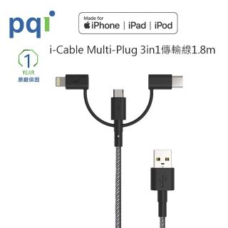 【PQI 勁永】i-Cable Multi-Plug 3in1傳輸線1.8m(三合一傳輸線180m)