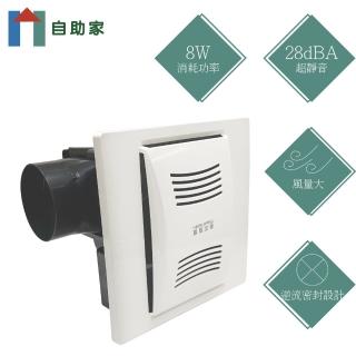 【自助家】樂奇直流超靜音換氣扇