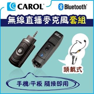 【CAROL 佳樂電子】無線直播麥克風套組-頭戴式 -CTIA手機專用版(★手機/平板隨接即用)