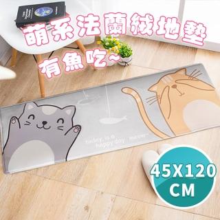 【半島良品】45x120cm/今日有魚吃/萌系列法蘭絨防滑地墊(法蘭絨 止滑 吸水 可愛 汪汪 貓貓)