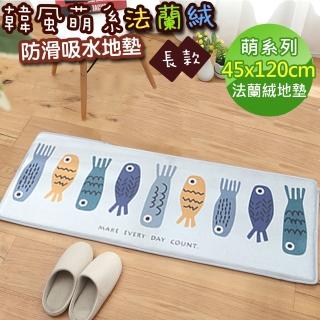 【半島良品】45x120cm/木魚/萌系列法蘭絨防滑地墊(法蘭絨 止滑 吸水 可愛 汪汪 貓貓)