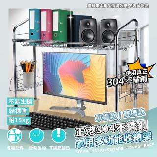 【家適帝】304不銹鋼水槽瀝水廚房收納架(單槽)