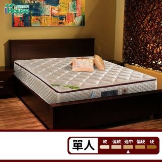 【IHouse】Ellen 弗利 備長炭天絲靜音獨立筒床墊-單人3x6.2尺