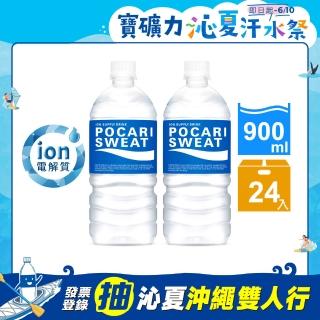 【寶礦力水得】運動飲料900ml *2箱(共24入)