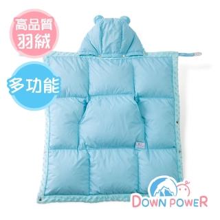 【Down power】好命嬰兒氣墊被-多功能保暖揹巾披風羽絨豆豆毯(部落客推薦   彌月禮首選)