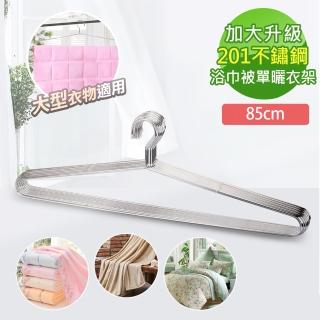 【網狐家居】加大升級不鏽鋼浴巾曬衣架85CM(5入組)