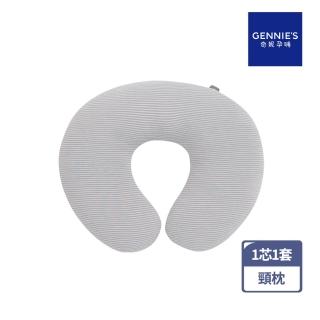 【Gennies 奇妮】咖啡紗-智能恆溫抗菌嬰兒頸枕(灰GX46)