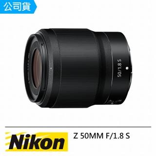 【Nikon 尼康】Z 50MM F/1.8 S(國祥公司貨)