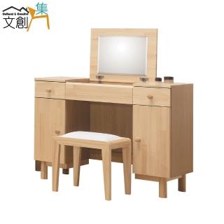 【文創集】謝米德 時尚3.3尺實木上掀式鏡面化妝台/鏡台(含化妝椅)