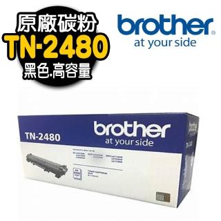 【brother】TN-2480 原廠高容量黑色碳粉匣