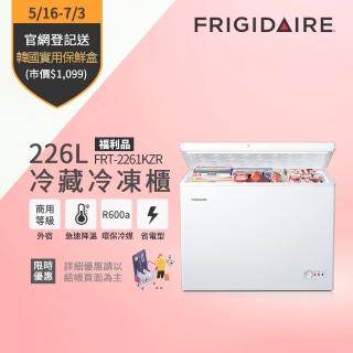 【Frigidaire 富及第】226L冷凍櫃 冷藏冷凍 省電型(FRT-2261KZR 福利品贈基本安裝)