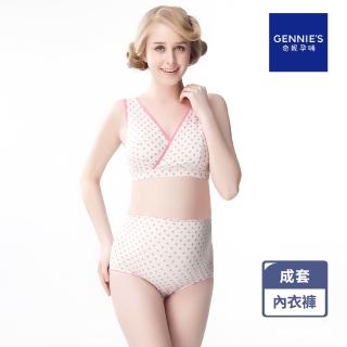 【Gennies 奇妮】輕薄舒適俏皮點點內衣褲成套組(粉色點點EA90+EB01)