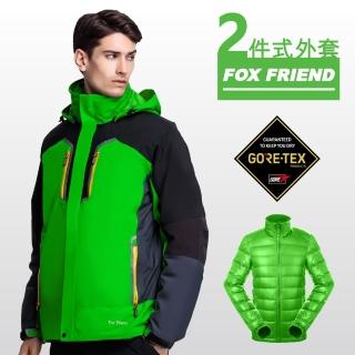 【FOX FRIEND 狐友】激活 GORE-TEX+撥水羽絨 戶外型 二合一外套(1125)