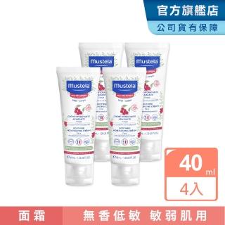 【Mustela 慕之恬廊】空汙/曬前防護 敏弱面霜(4入組)