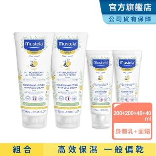 【Mustela 慕之恬廊】高效4入組(潤身乳200ml*2+面霜40ml*2)