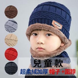 【EHD】兒童針織內加絨保暖帽子圍脖兩件套(6色任選)