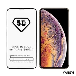 【YANG YI 揚邑】iPhone XS Max 全膠滿版二次強化9H鋼化玻璃膜5D防爆保護貼(黑)