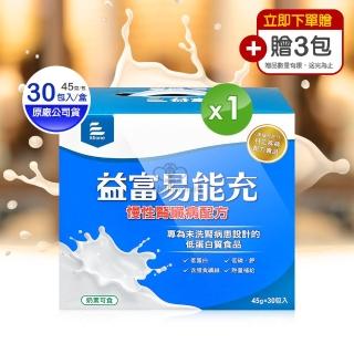 易能充45gX30包(未洗賢適用配方)