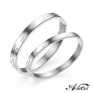 【AchiCat】情侶手環 白鋼對手環 戀愛百分百 B3055