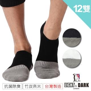 【LIGHT & DARK】MIT 微笑標章竹炭中性短襪(超值12雙組-LV-122)