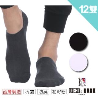 【LIGHT & DARK】回饋12入-MIT 茶籽粉抗菌防臭機能襪(超值12雙組-154)
