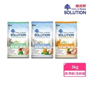 【耐吉斯】無穀貓系列《化毛全齡貓/居家慢活成貓/熟齡養生貓》3kg