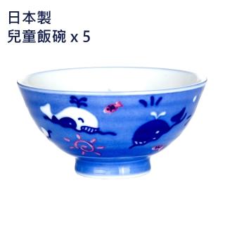 【Royal Duke】日本製小巧兒童飯碗5入組-小鯨魚(藍色小鯨魚)