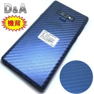 【D&A】Samsung Galaxy Note 9專用超薄光學微矽膠背貼(碳纖維卡夢紋)