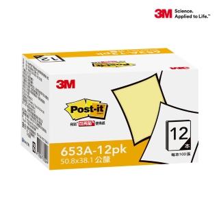 【3M】Post－it 利貼 可再貼653A－12PK環保經濟包便條紙， 黃色， 12本／盒(便條紙)