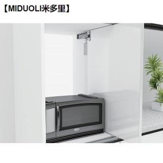 【MIDUOLI米多里】RH135B 掀門滑軌