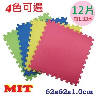 【PMU必美優】EVA大拚小舒柔巧拼地墊-大巧拼(-62x62x1.0cm 12入 四色可選)