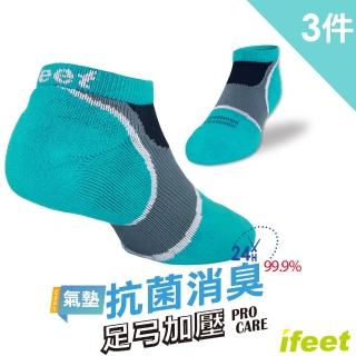 【ifeet】老船長8463不會臭的運動襪-3雙入(灰/翠藍22-24cm)