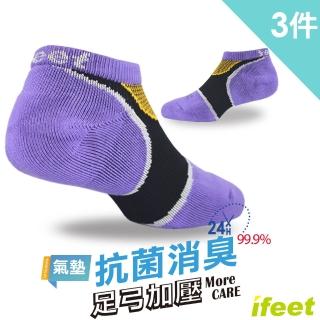 【ifeet】老船長8463不會臭的運動襪-3雙入(黑/紫22-24cm)