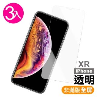 iPhoneXR滿版透明高清全屏鋼化玻璃膜-超值3件組(6.1手機螢幕保護貼)