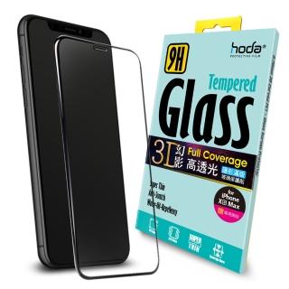 【HODA】iPhone Xs Max 6.5吋 幻影3D隱形滿版9H鋼化玻璃保護貼(黑色)