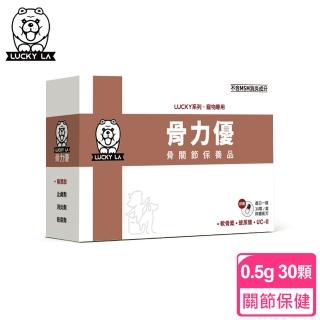 【Lucky】寵物骨力優 寵物骨關節專用保健品