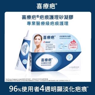 【喜療疤】疤痕護理矽凝膠 10g