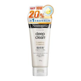 【Neutrogena露得清】深層淨化洗面乳(120gx2)