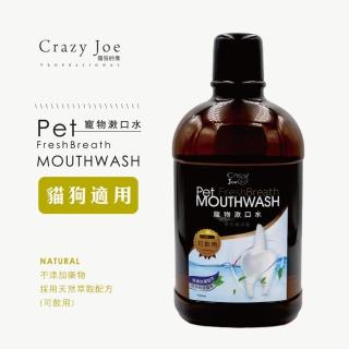 【Crazy Joe】瘋狂的喬 狗狗貓咪漱口水 750ml 原味&檸檬(口腔保健 SGS認證天然成分 狗貓人共飲的潔牙水)
