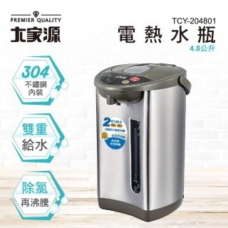 【大家源】4.8L 304不鏽鋼電動熱水瓶(TCY-204801)